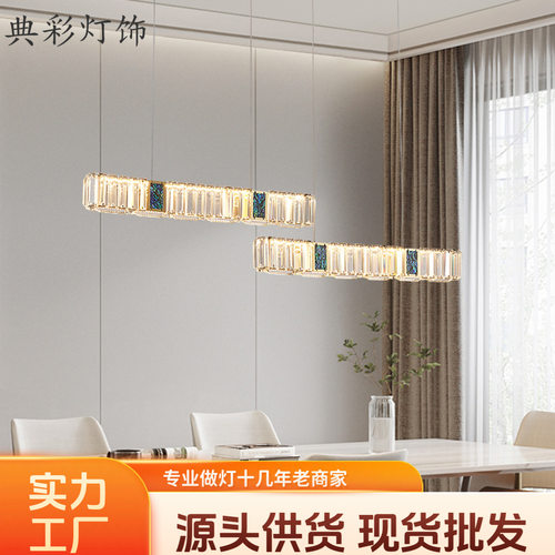 餐厅灯现代简约大气餐桌吧台灯轻奢网红水晶灯创意设计师长条吊灯