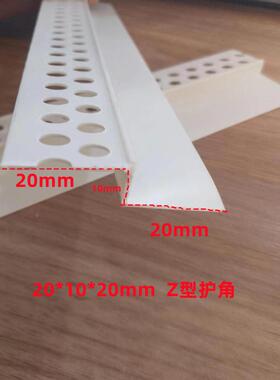 天ZZF-006型修边条塑料收板边条石膏修边阳角线吊顶护角线白Z型条