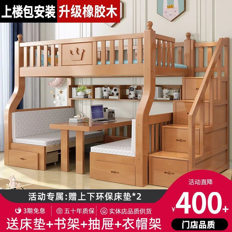 橡木多功能上下床双层床高低床带书桌两层上下铺全实木子母儿童床