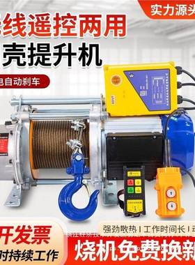 卷扬机小CZH吨2吨3吨型0电动葫芦22v家用快升速控降吊机铝壳提升