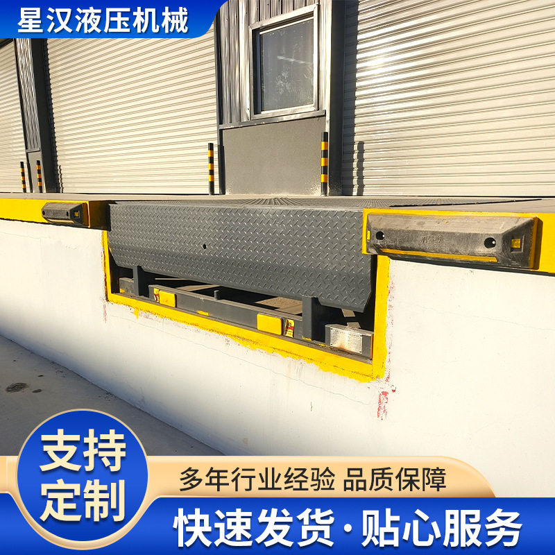 仓库物流园专用固定登车桥