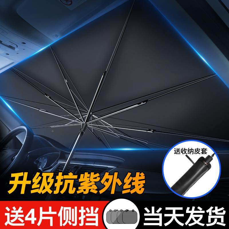 挡汽车遮伞阳车窗遮阳帘防隔热晒遮阳前风玻璃罩车载车内ORB用遮,汽车用品/电子/清洗/改装,遮雪挡,淘宝优惠券,粉丝福利购,淘宝优惠卷
