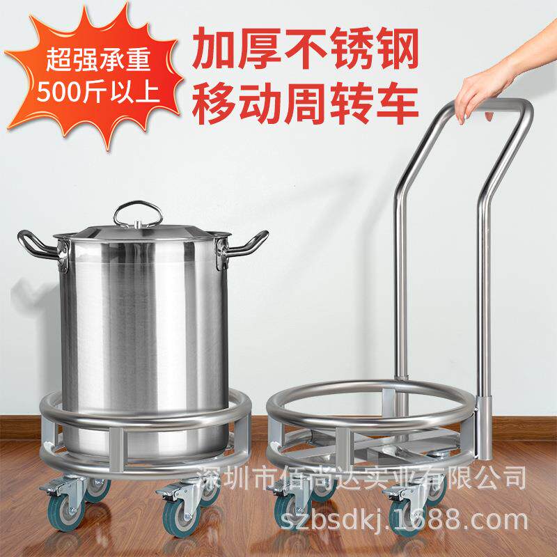 正3AL75246604盆不锈钢汤桶架超大承重商用周宗转车移食堂花带轮