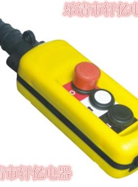 行车控RTA制柄手，吊开关，X，AC-A2713电动防雨机床控制机手柄按