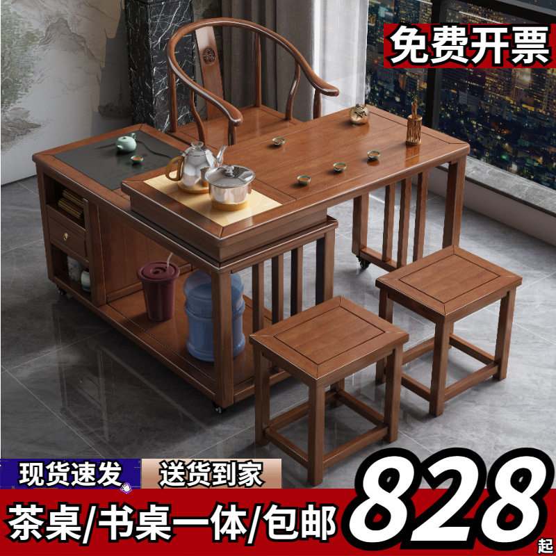 阳台实木茶桌椅组合家用泡茶桌多功能可移动旋转折叠小型茶台套装图片