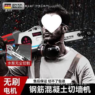 新款 无墙锯大BLE功率开 无刷混土切墙机改门钢筋切割墙机凝新尘款