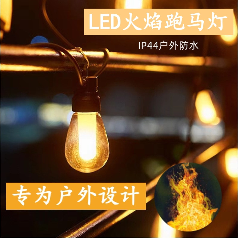 24V防水LED户外露营跑马灯串