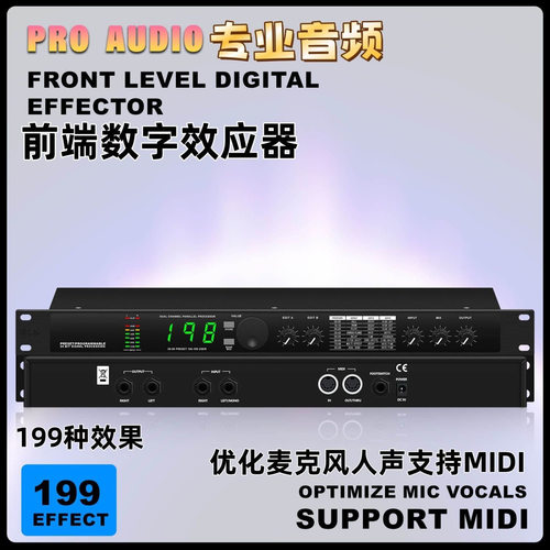 专业DSP混响均衡人声前级效果器
