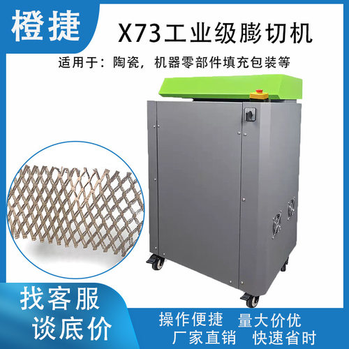 快递包装纸板网状条状切割机