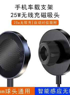 Qi2无快充25w吸强磁力磁mags线afe金属57工厂直销合适17m球头m支