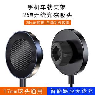 Qi2无快充25w吸强磁力磁mags线afe金属57工厂直销合适17m球头m支