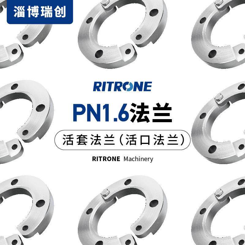 现法货套法兰璃搪玻PN1.6璃反应釜活兰不锈钢法兰搪玻管道搪瓷法