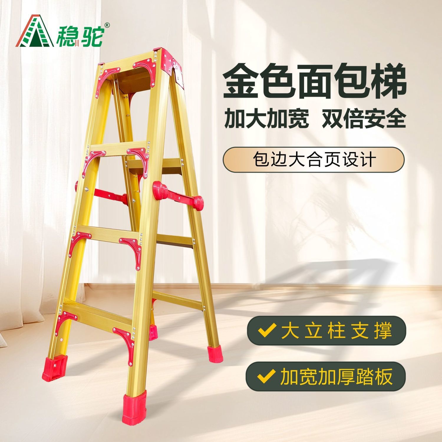 稳驼工厂加厚加粗铝合金梯子程用合梯人字梯叠梯家用小型轻便超稳