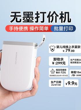 D器11机0打机生产日期条码打印服装店打价机手持QIO小型价签打码