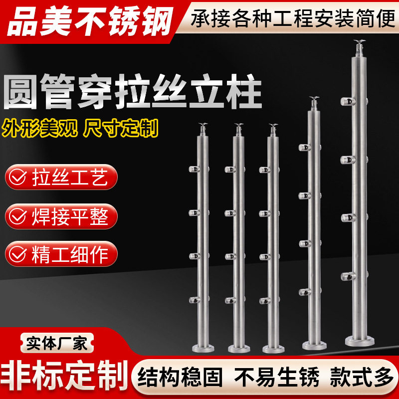 304不锈钢拉丝楼梯立柱扶手