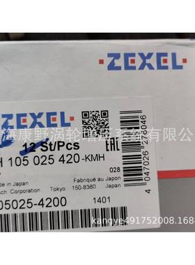 原装ZEXEL喷油嘴1050025-4原装无质20H15025420DLLA1S56M0420