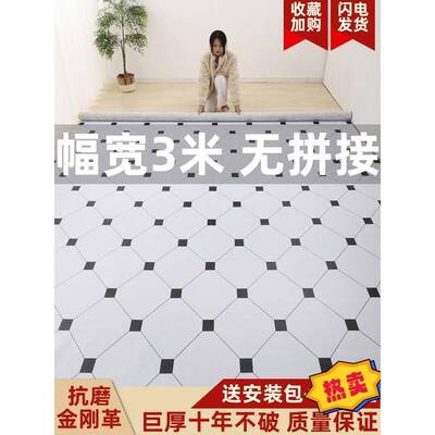 3米宽.33.7地板革泥地3TNE直接铺加厚耐磨防水地水垫地板贴