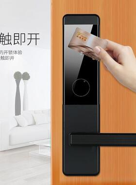 酒店门锁刷智卡木门ic卡客房公寓民宿能感card宾锁馆门禁磁DPY-56