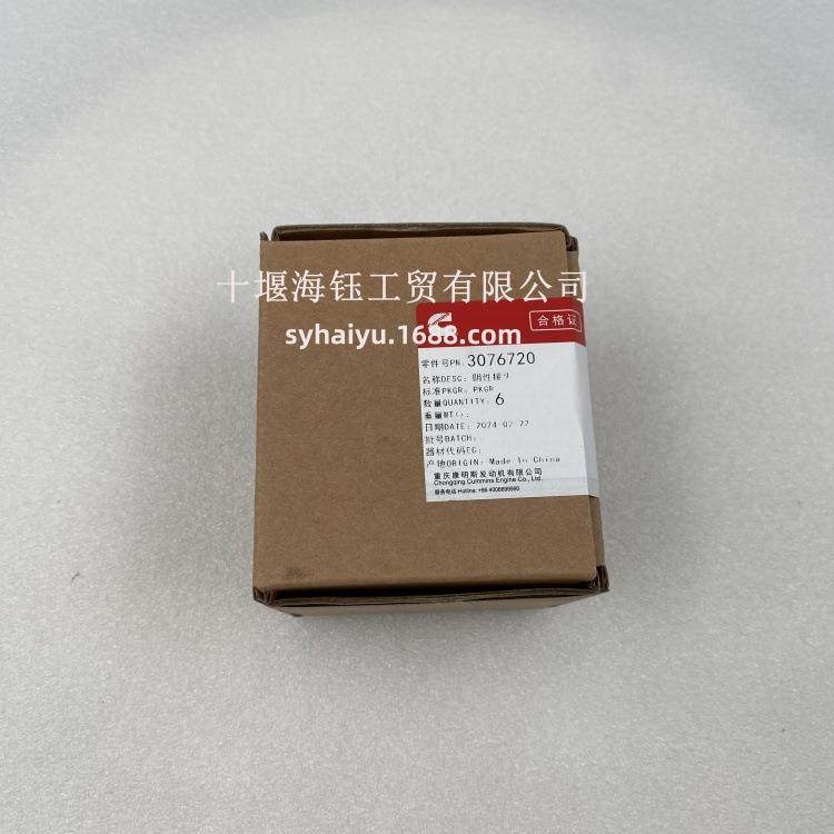 k917k38发机电组配3076720件Nt855发动机零件阳性接头307620