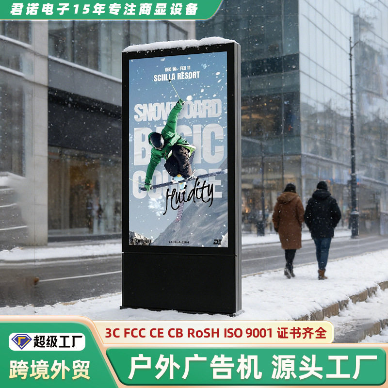 户外广告机壁挂电子显示屏LCD防雷触摸屏广告一体机大屏幕投屏