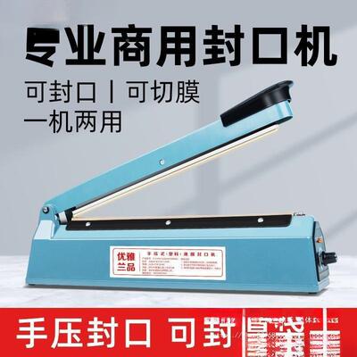 手压496封口机小商型宽家用用边书本塑料袋密封机式热缩膜热塑塑