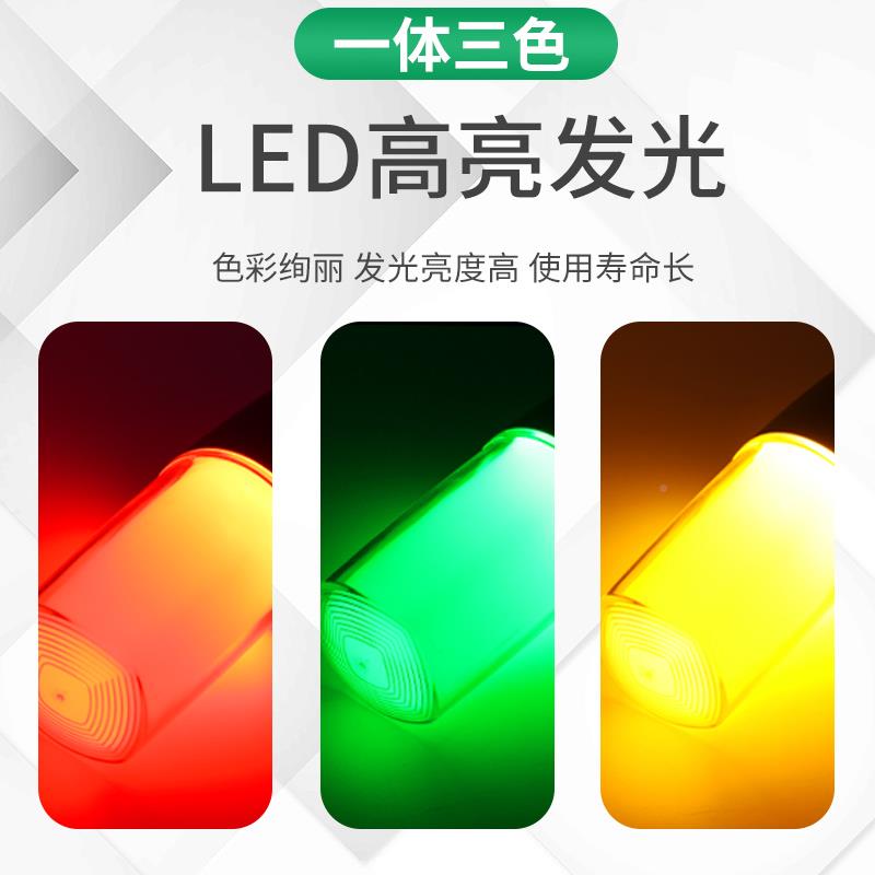 一体三色灯层警示备LED灯报警单PYE器信号数控机床设指示灯警示灯