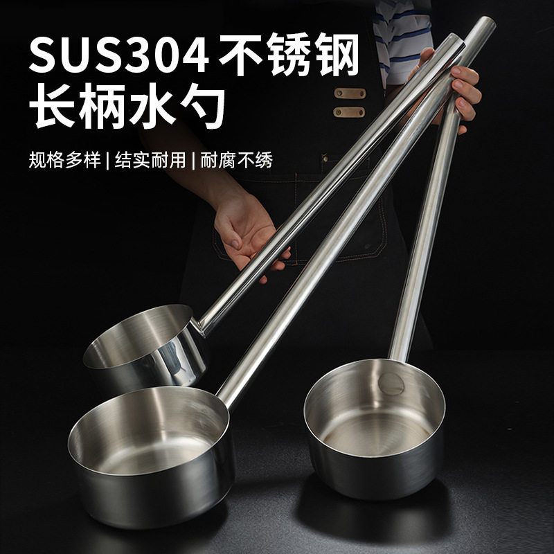 304不锈钢加长柄商用打粥水瓢