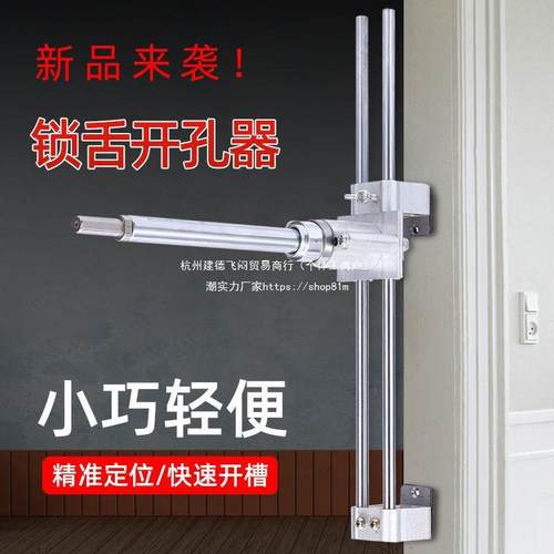 实木门开孔器开槽机木室内安装锁打快速工NAX门具装工门锁锁舌框