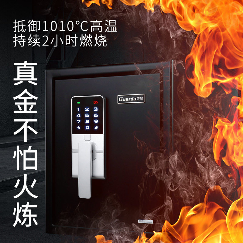 盾牌防火防水加厚带锁保险柜