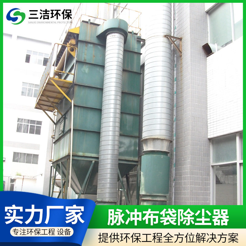 专业环保工程脉冲布袋除尘器