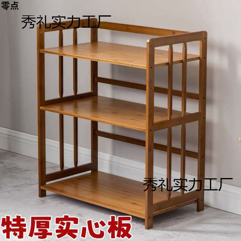 楠竹微波炉架子厨房置物架实木杂物架收纳架多层电器储物架小书架
