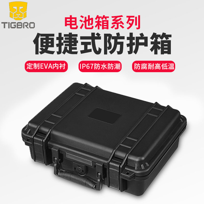 防水防震塑料仪器箱摄影相机