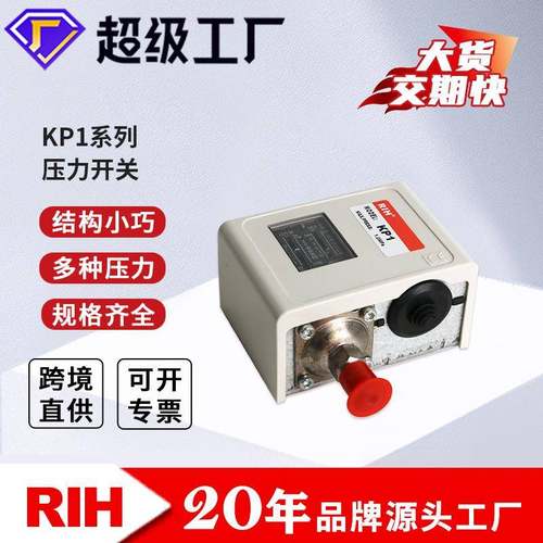 R力IH瑞亨KP1气无品牌/压力开关压控制器P2KK动P5KP15KP36空压机