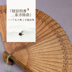 绿檀扇艺子镂空工折扇非遗典玩国文【时来运风苏古扇