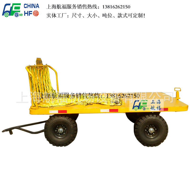 航福HF2.0SH01物流平板拖车