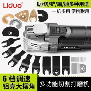 万用宝多功能修边机木工电动工具大全开孔开槽电铲打磨切割垒德株