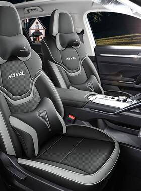 21701款哈佛H6季第三代专用汽车坐垫四通用包围哈弗h6皮座椅全2套
