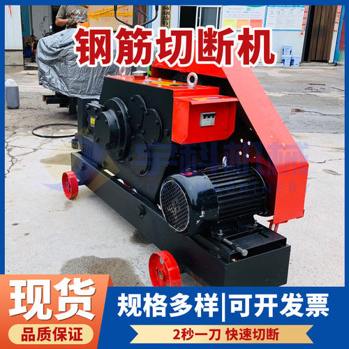 4050型钢筋自动断料机