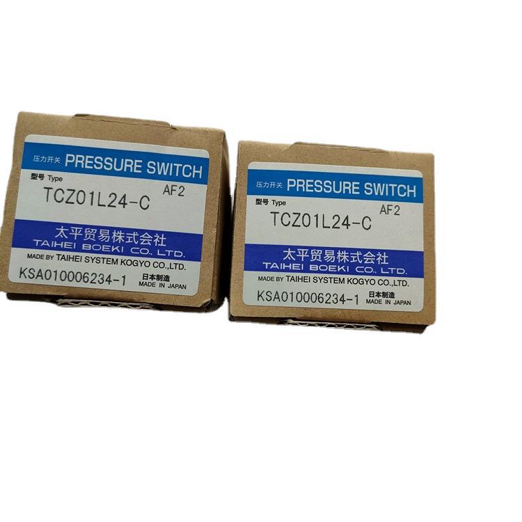 太平贸易株式会社耦合开关