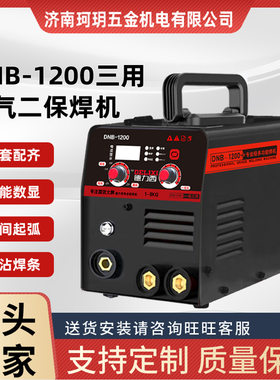 DNB-1200无气二保焊机5公斤