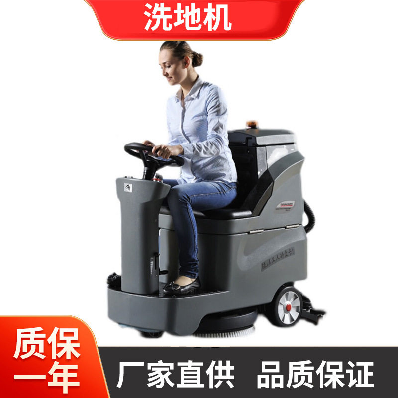 驾驶式全电动工业扫地洗地机