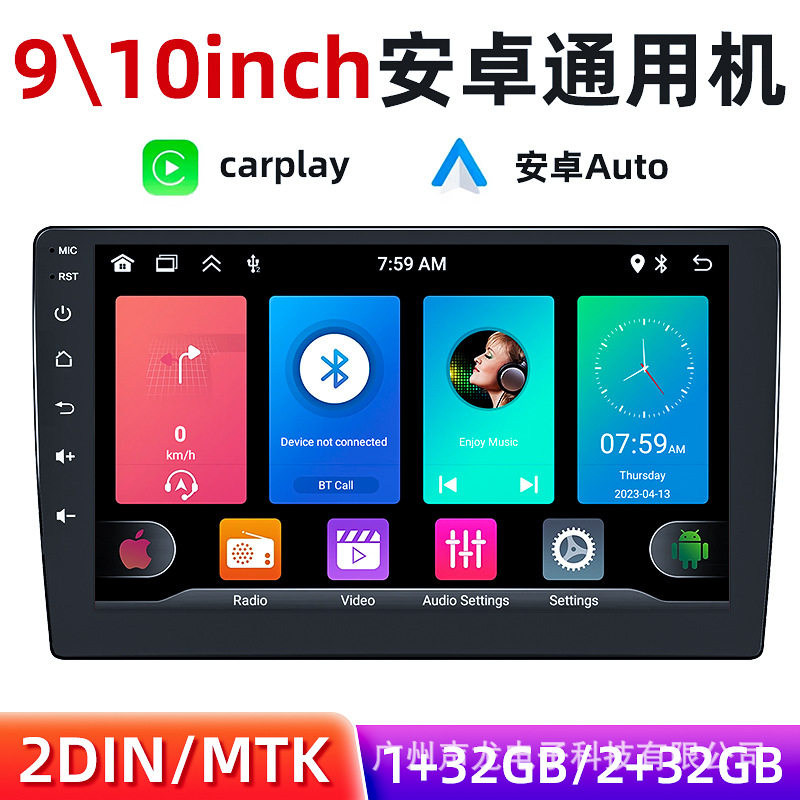 安卓无线carplay汽车车载导航仪9/10寸多尺寸可选全屏高清dvd9寸