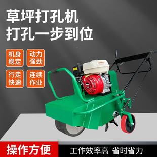 草钻坪打孔机草886透气护根汽打眼皮钉草机手推自走式 园林养护油