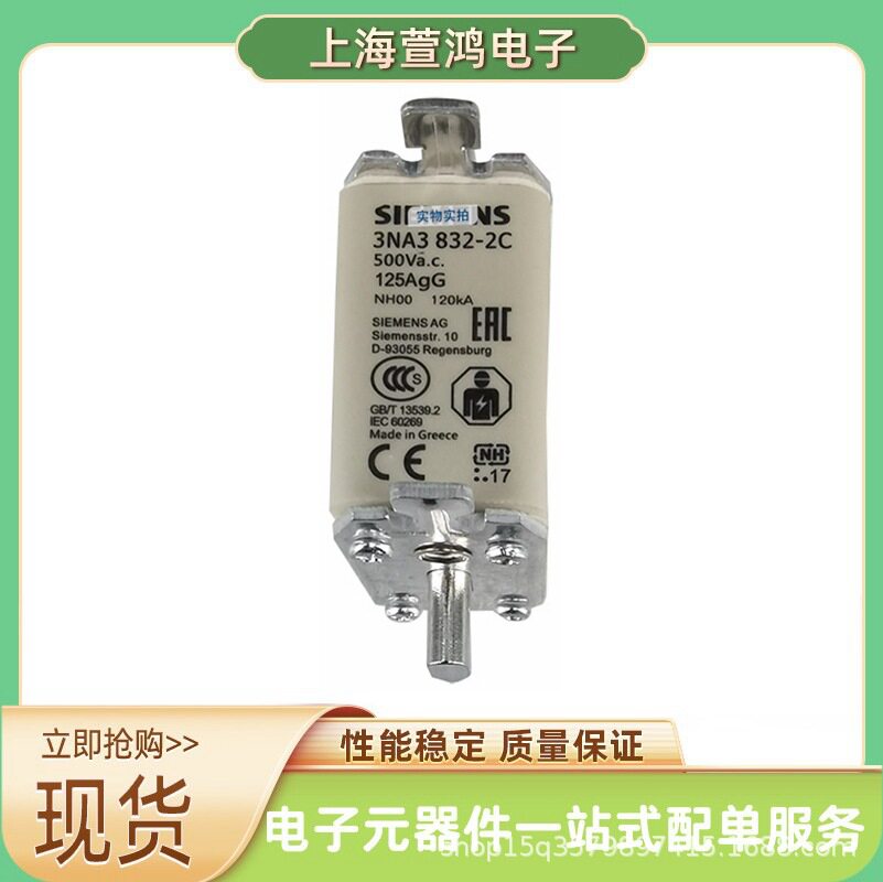 3NA3805 3NA3805-6 3NA3807 3NA3807-6原盒 低压熔断器电流保护器