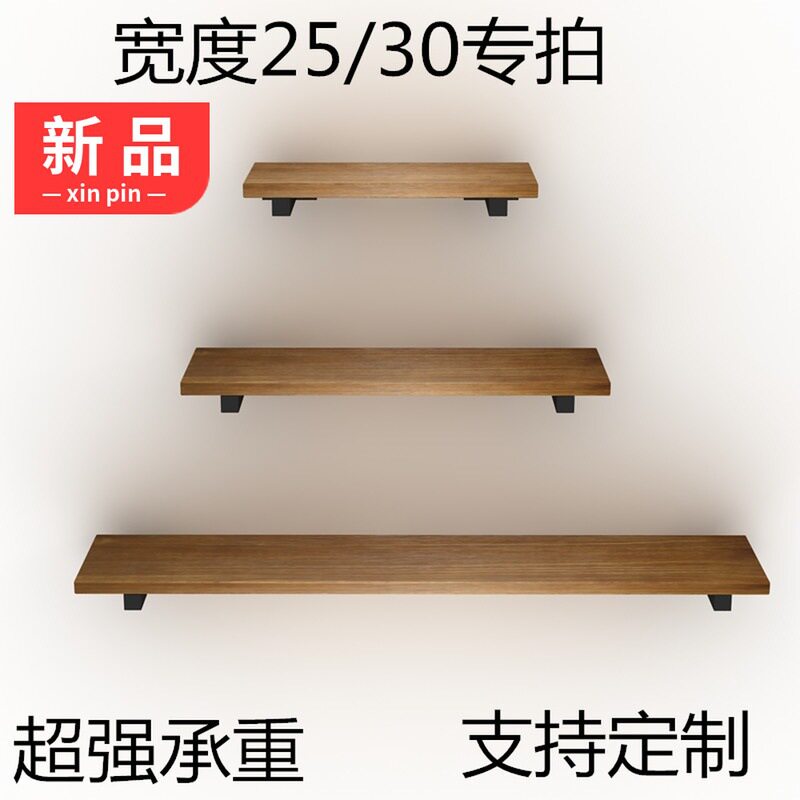 实木一字墙上置物架客厅厨房