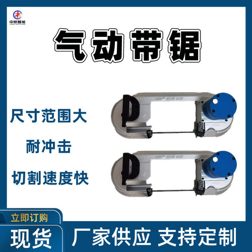 结构强度高气动带锯切割速度快
