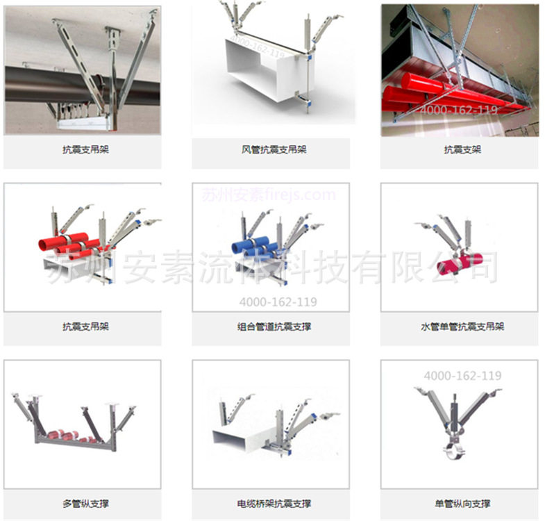 矩形风管侧向抗震支吊架厂家