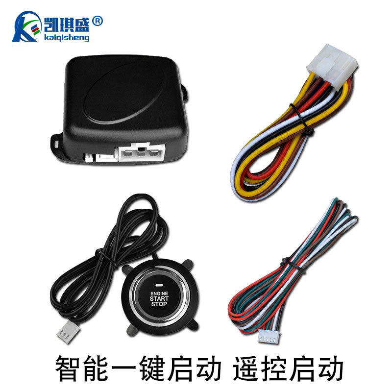 凯琪盛一键启动预热系统