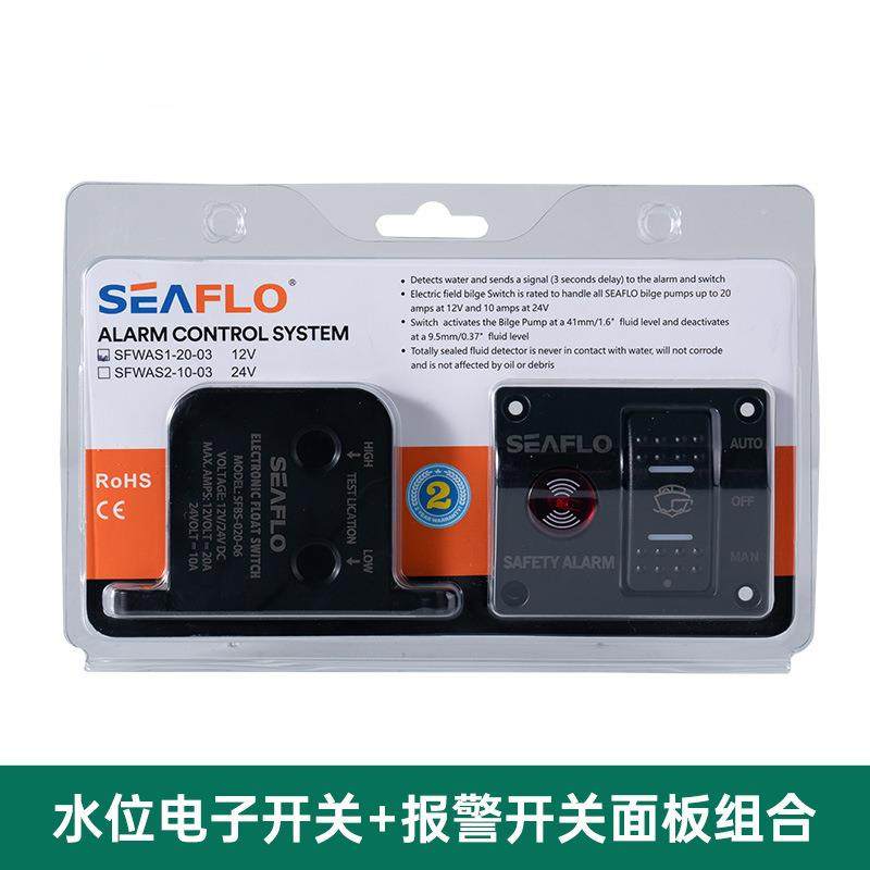 SEAFL船水用位感应关面板自动报报警系统警系统舱底泵报警器感开O