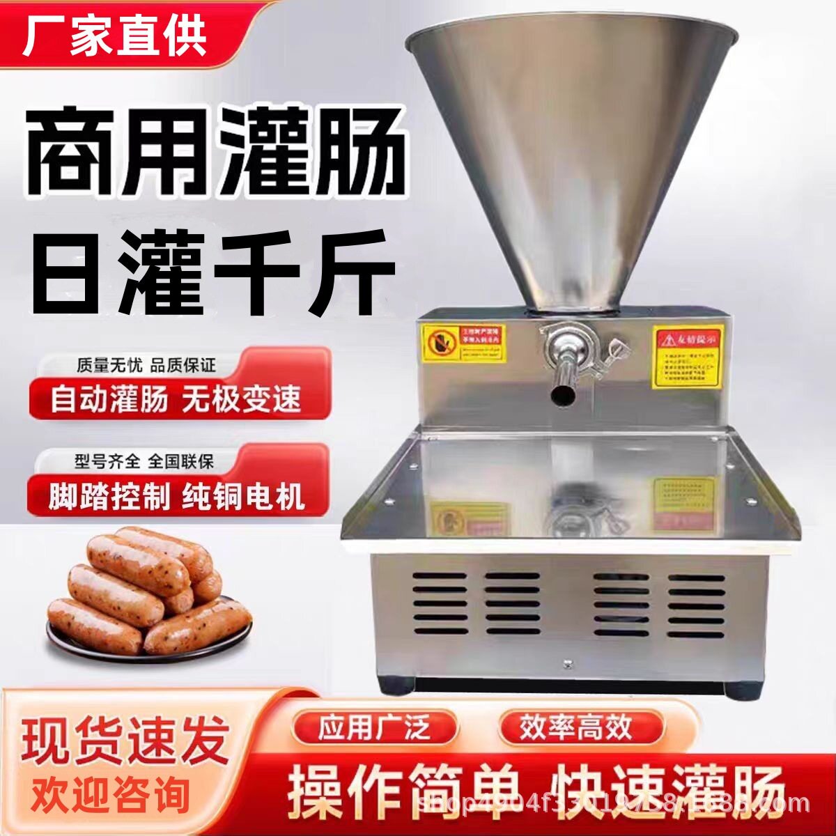 全自动智能灌肠机小型台式不锈钢灌腊肠香肠火腿多功能电动灌肠机
